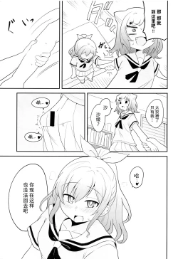 Page 11 of ヨッキュウフマン!_
