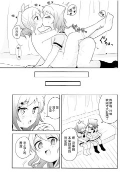 Page 25 of ヨッキュウフマン!_
