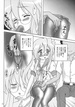 Page 11 of Meganekko Geki Love