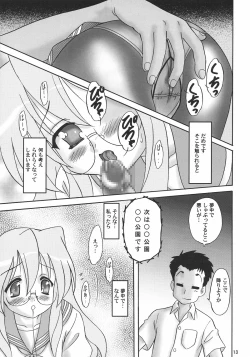 Page 12 of Meganekko Geki Love