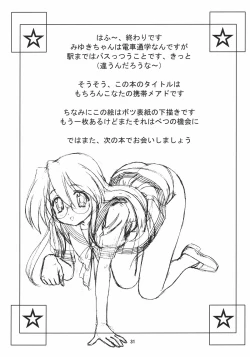 Page 30 of Meganekko Geki Love