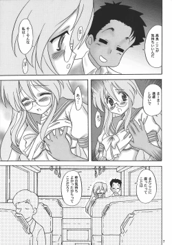 Page 6 of Meganekko Geki Love
