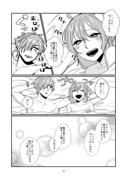 Page 16 of Maryoku Kyoukyuu shimashou