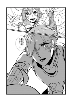 Page 2 of Maryoku Kyoukyuu shimashou