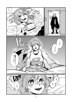 Page 9 of Maryoku Kyoukyuu shimashou