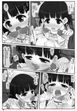 Page 15 of Kouen no Onee-san