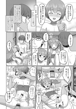 Page 28 of Gekkan Web Otoko no Ko-llection! S Vol. 48