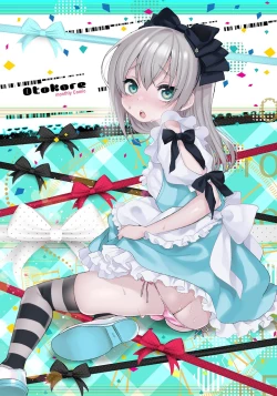 Page 2 of Gekkan Web Otoko no Ko-llection! S Vol. 48