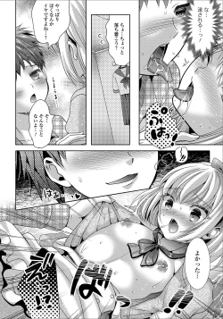 Page 42 of Gekkan Web Otoko no Ko-llection! S Vol. 48
