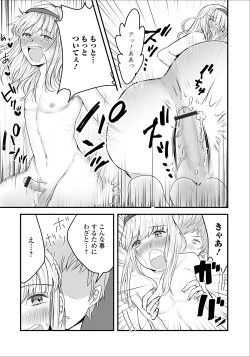 Page 78 of Gekkan Web Otoko no Ko-llection! S Vol. 48