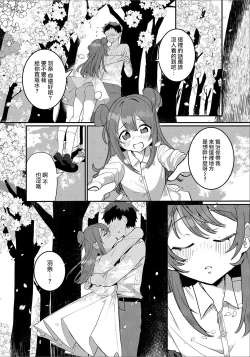 Page 5 of Hana yori mo Dango yori mo