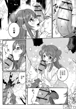 Page 8 of Hana yori mo Dango yori mo