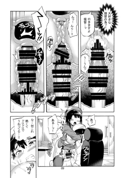 Page 11 of Takao-san to Asoko no Okkina Shounen Teitoku