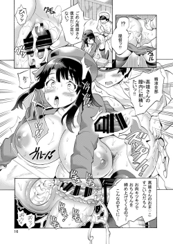Page 18 of Takao-san to Asoko no Okkina Shounen Teitoku
