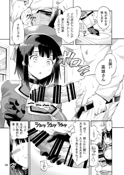 Page 7 of Takao-san to Asoko no Okkina Shounen Teitoku