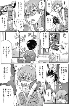 Page 100 of Rojiura