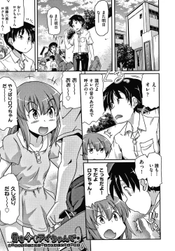 Page 110 of Rojiura