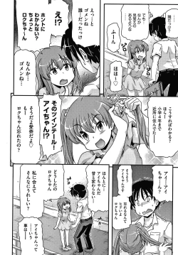 Page 111 of Rojiura