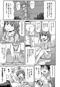 Page 114 of Rojiura