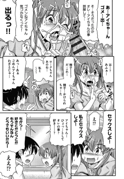 Page 122 of Rojiura