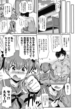 Page 12 of Rojiura
