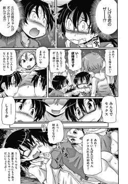 Page 156 of Rojiura