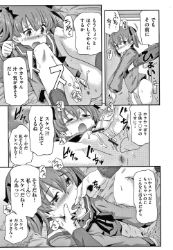 Page 16 of Rojiura