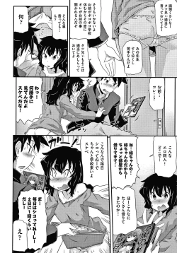 Page 27 of Rojiura