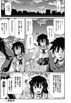 Page 41 of Rojiura