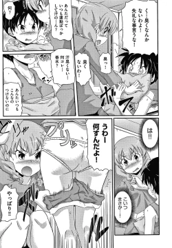 Page 44 of Rojiura