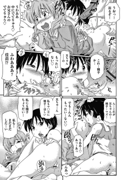 Page 54 of Rojiura
