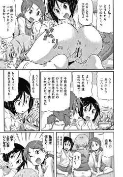 Page 62 of Rojiura