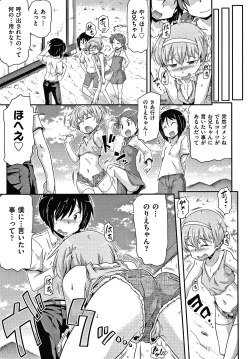 Page 66 of Rojiura