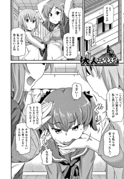 Page 6 of Rojiura