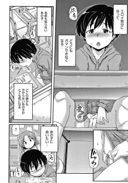 Page 77 of Rojiura