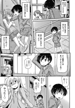 Page 78 of Rojiura