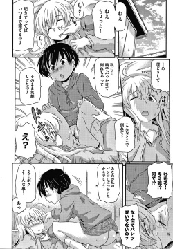 Page 85 of Rojiura