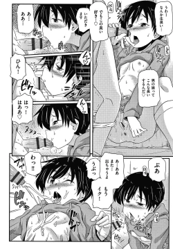 Page 89 of Rojiura