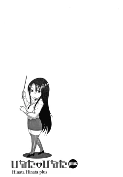 Page 146 of Hinata Hinata plus