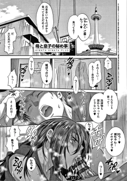 Page 148 of Hinata Hinata plus