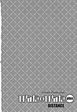 Page 185 of Hinata Hinata plus