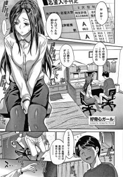 Page 62 of Hinata Hinata plus