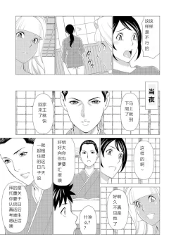 Page 20 of Mama ga IppaiGyaru na Mama wa Itazura Daisuki ❤