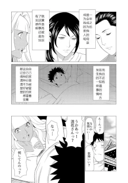 Page 21 of Mama ga IppaiGyaru na Mama wa Itazura Daisuki ❤