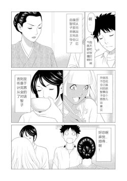 Page 6 of Mama ga IppaiGyaru na Mama wa Itazura Daisuki ❤