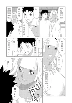 Page 8 of Mama ga IppaiGyaru na Mama wa Itazura Daisuki ❤