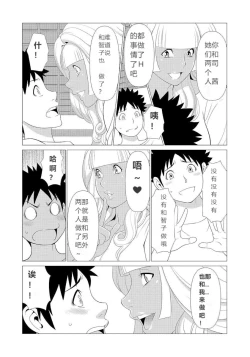 Page 9 of Mama ga IppaiGyaru na Mama wa Itazura Daisuki ❤
