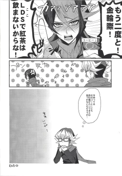 Page 19 of Hangyaku no tsubasa meido raputāzu