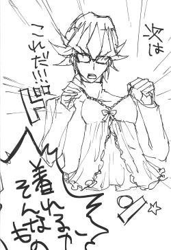 Page 21 of Hangyaku no tsubasa meido raputāzu