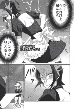Page 8 of Hangyaku no tsubasa meido raputāzu